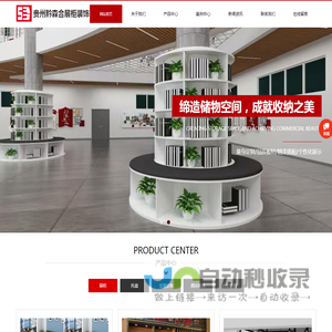 贵阳展柜