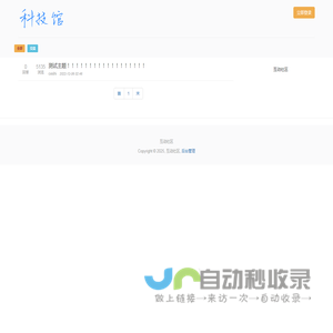 互动社区