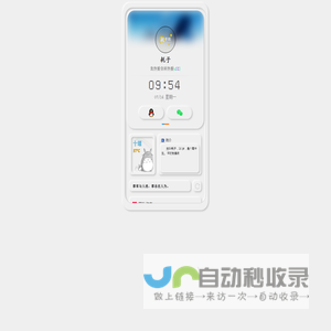 耗子玩