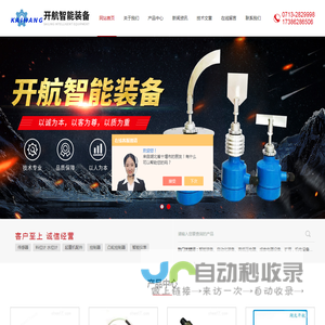 转速监测仪,起重高度限制器