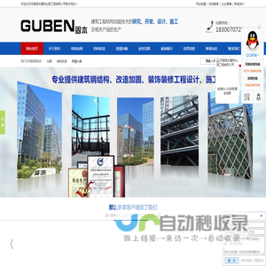 河南结构加固,河南房屋纠偏,湖北结构改造,河南结构改造