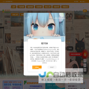橘子网单