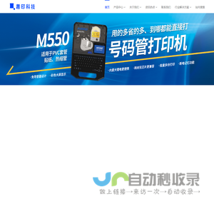 无墨热敏打印机