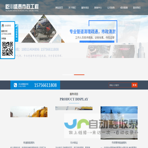 成都屹川盛泰市政工程有限公司