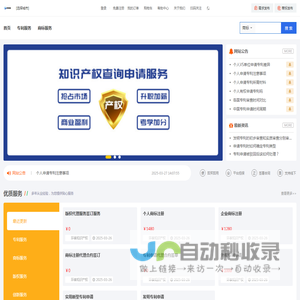 环泰睿辰专利服务