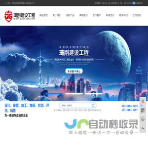 重庆消防工程设计安装