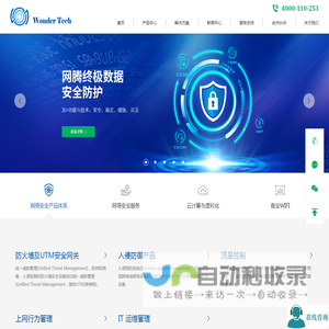 上网行为管理
