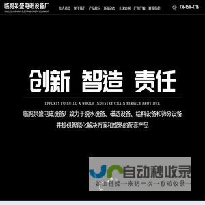 磁选机生产厂家