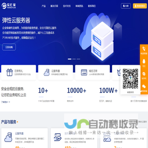 农E家云平台-提供最稳定的云服务器、云空间、虚拟主机、裸金属、国内外等产品 - Powered by © Prokvm云服务器管理系统