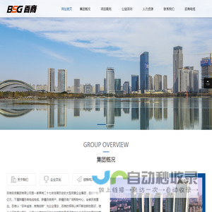 百商投资集团有限公司