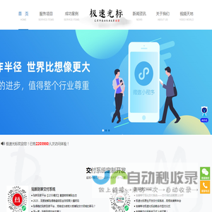 极速光标网络