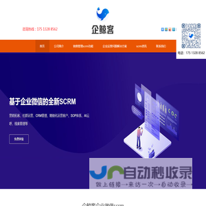 企业微信营销工具