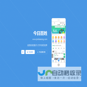 今日百姓(www.jinribaixing.com)