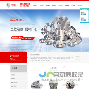 温州力作阀门有限公司