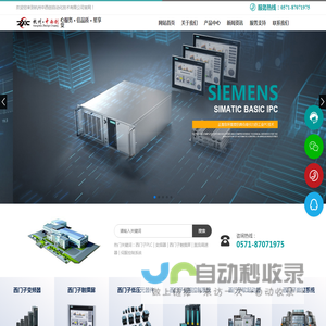 杭州中西创自动化技术有限公司