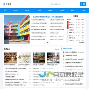 好学网