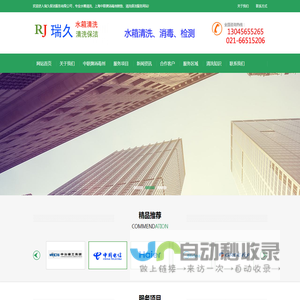 2022/03/08水箱清洗公司