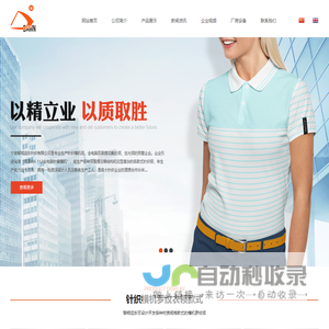 宁波黎明远东针织