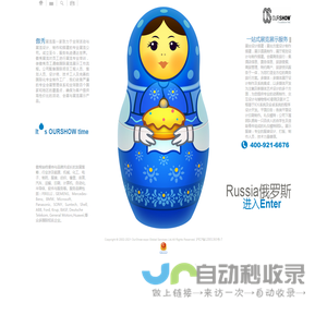 俄罗斯展台设计搭建