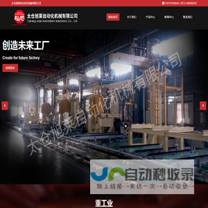 外资自动打研磨设备-自动搬运加工系统厂家-机器人焊接切割工作台_太仓旭莱自动化