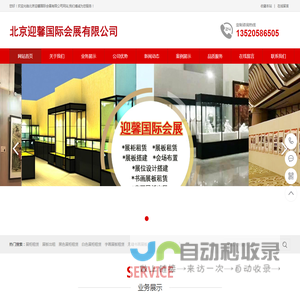 北京书画展板租赁,展柜租赁,字画展板出租