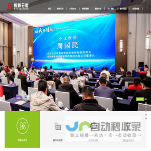 成都蜘蛛云数字技术有限公司
