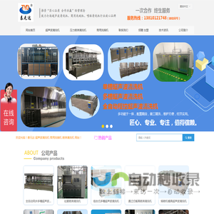 河南郑州专业超声波清洗机