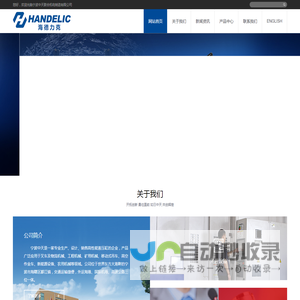 宁波中天联合机电制造有限公司