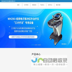 北京中科亿康科技有限公司