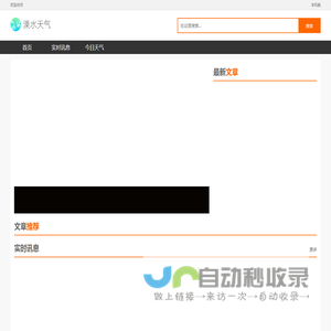 溧水天气网