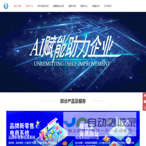 艾蒂娜科技