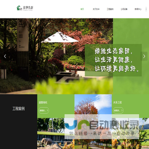 东华天泽生态科技股份有限公司