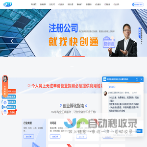 上海代理注册公司