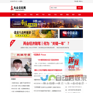大众文化网