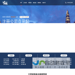四川资质代办公司