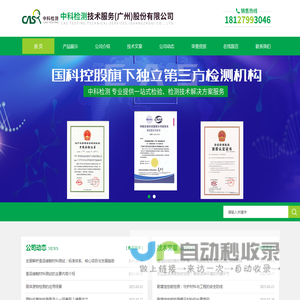 塑料第三方检测中心