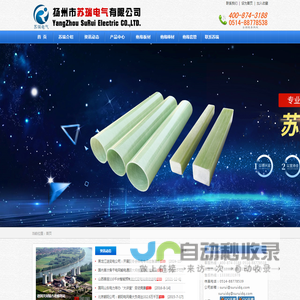 绝缘砖