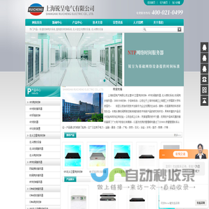 标准时钟同步系统