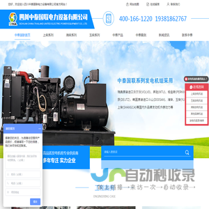 潍柴发电机厂家_上柴发电机_四川厂用大功率发电机_玉柴发电机厂家__绵阳附近发电机_四川中泰国联电力设备有限公司