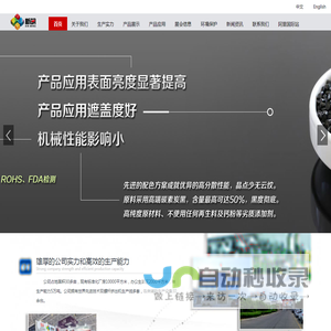 青州市新明新材料有限公司