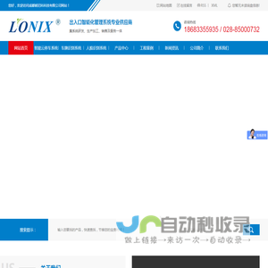 四川智能云停车系统安装_车牌识别系统厂家_四川人脸识别系统定制-成都朗尼科科技有限公司
