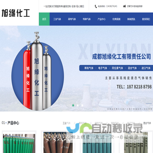 成都工业气体厂家
