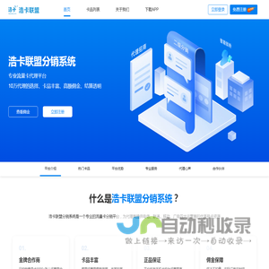 浩卡联盟官网