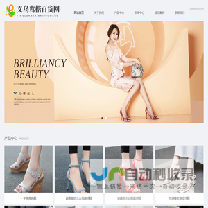 义乌市鸾楷百货网
