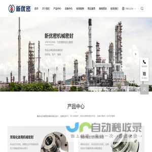 常规化釜用机械密封