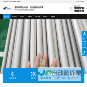 福建久兴管业科技有限公司
