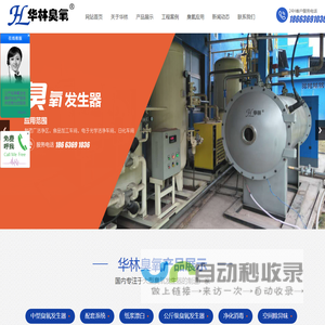 臭氧发生器专业制作厂家