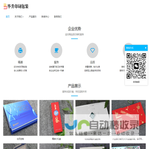 南京包装印刷厂