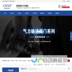 搪瓷隔膜阀,搪瓷放料阀,搪瓷球阀及陶瓷,搪瓷管件,气动双闸板阀,出料阀,进料阀,圆顶阀,摆动阀,旋转阀,库顶切换阀,陶瓷球阀,陶瓷闸阀,陶瓷排渣阀,陶瓷刀闸阀