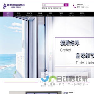 威斯汀门窗|威斯汀智能门窗|深圳威斯汀门窗|深圳最专业门窗制作